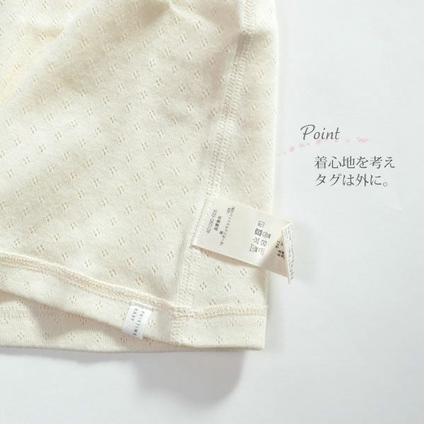 オーガニックコットン ベビー メッシュシャツ（半袖）ナチュラル 80-90