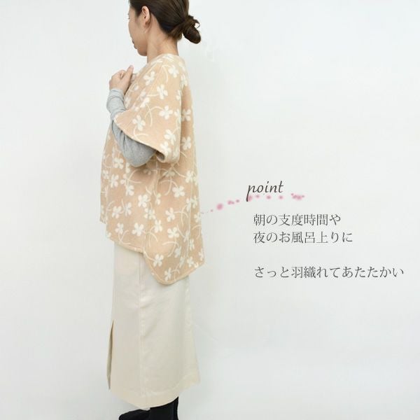 オーガニックコットン 羽織るブランケットウォーマー