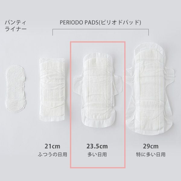 オーガニックコットン ピリオドパッド レギュラー23.5cm 羽つき