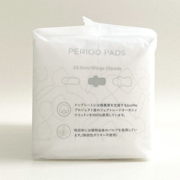 オーガニックコットン ピリオドパッド レギュラー23.5cm 羽つき