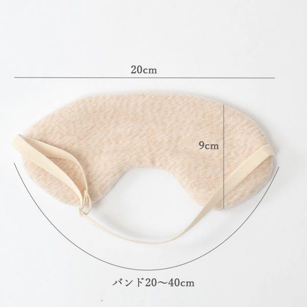 オーガニックコットン ふんわりアイマスク