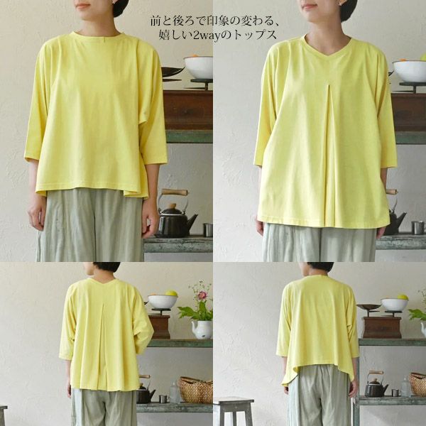 オーガニックコットン ハルカゼトップ