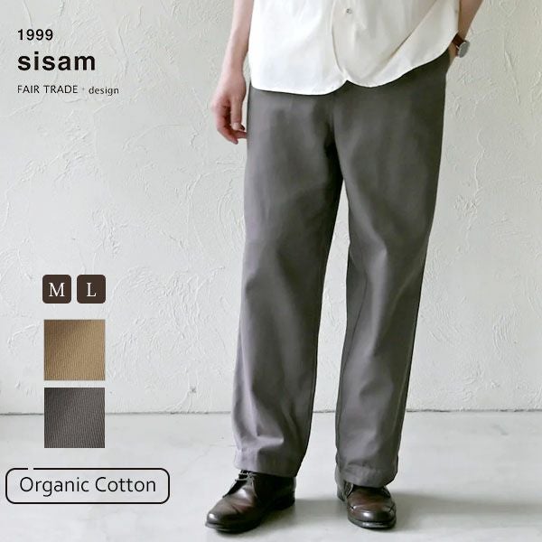 オーガニックコットン メンズツイルストレートパンツ