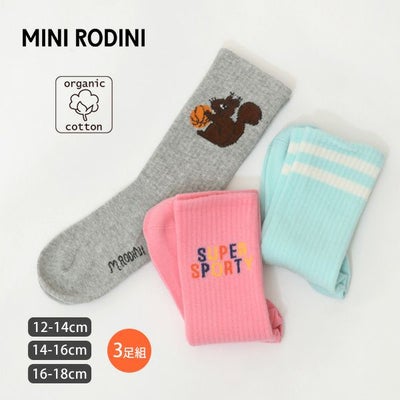 オーガニックコットン キッズソックスSUPER SPORTY3足組