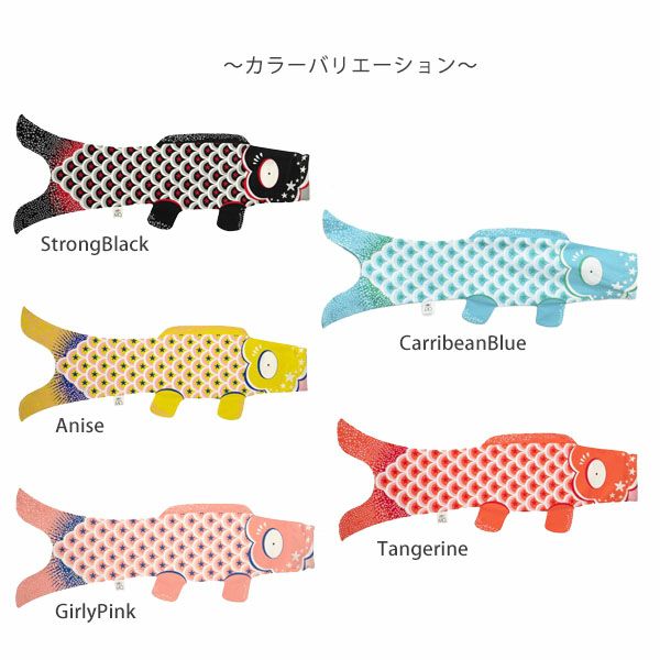 オーガニックコットン KOINOBORI こいのぼり S | オーガニックコットン