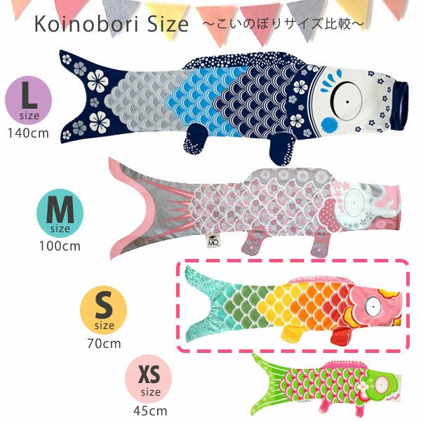 オーガニックコットン KOINOBORI こいのぼり S
