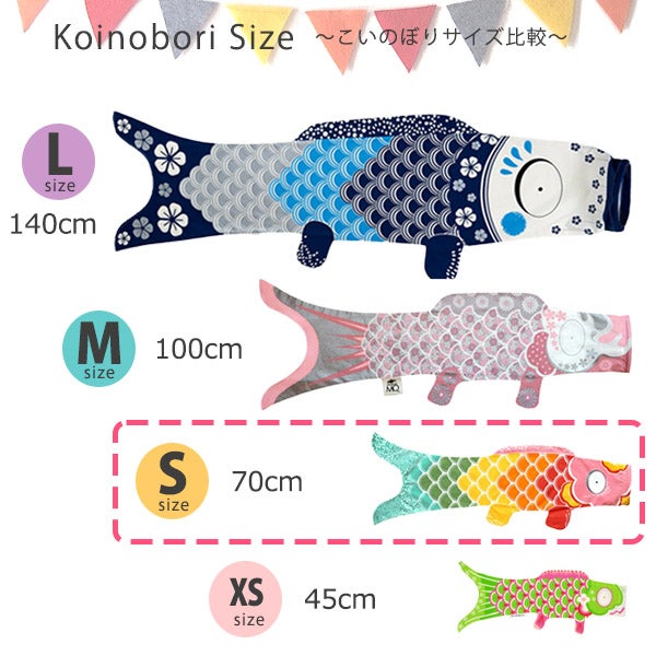 オーガニックコットン KOINOBORI こいのぼり S