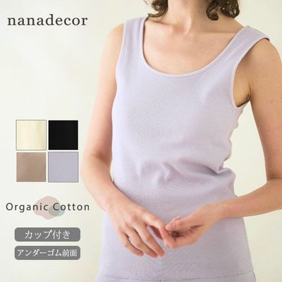 オーガニックコットン スパンリブカップ付きタンクトップ