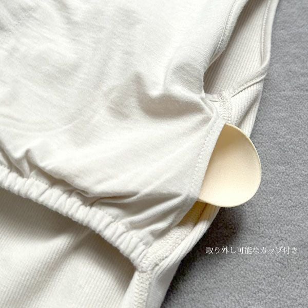 オーガニックコットン スパンリブカップ付きタンクトップ