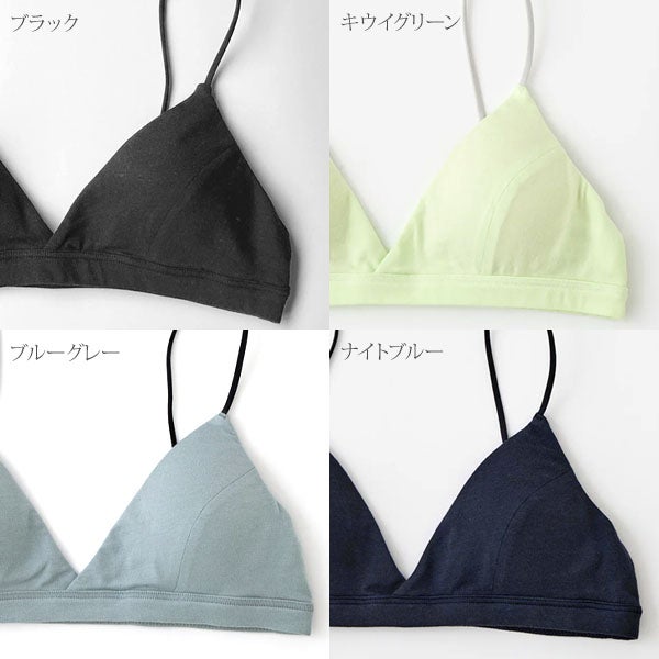 オーガニックコットン トライアングルブラ
