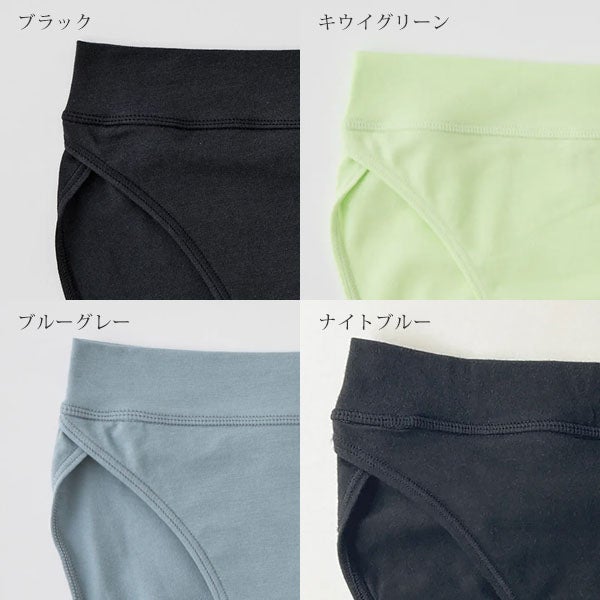  オーガニックコットン ビキニショーツ
