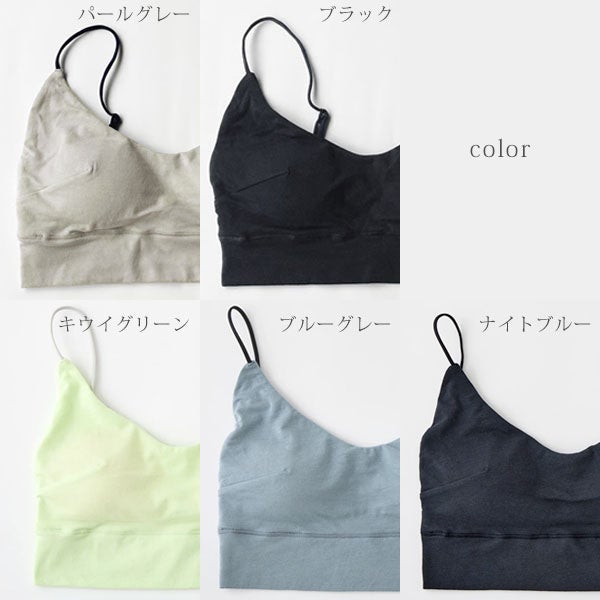 オーガニックコットン ホールディングブラ