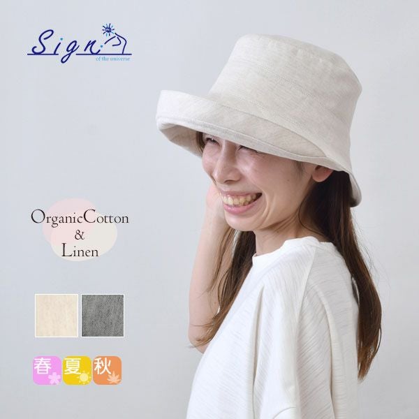 オーガニックコットン&リネン チューリップハット
