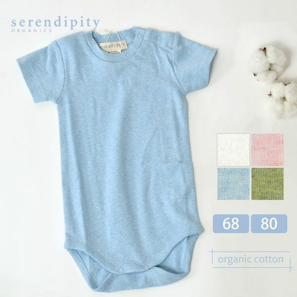 オーガニックコットン ベビーフライスボディスーツ（半袖）