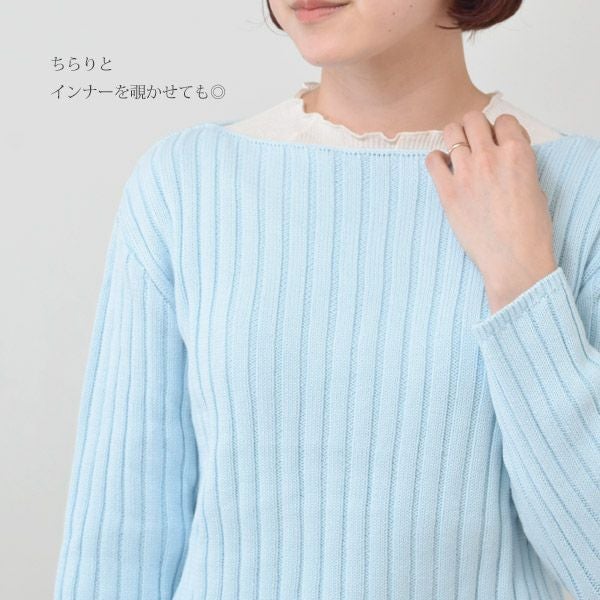 オーガニックコットン ワイドリブボクシーニット