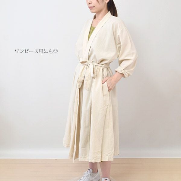 オーガニックコットン リラックスタフタローブ