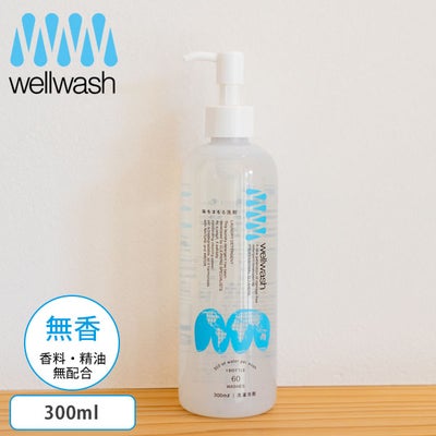 洗濯用洗剤 無香 ボトル300ml