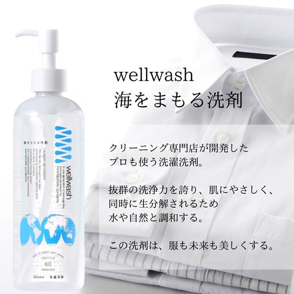 洗濯用洗剤 無香 ボトル300ml