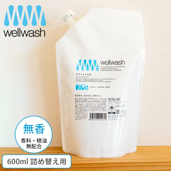 洗濯用洗剤 無香 詰め替え用パウチ600ml | オーガニックコットンの