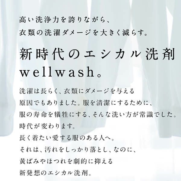 洗濯用洗剤 無香 詰め替え用パウチ600ml