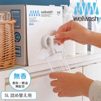洗濯用洗剤 無香 ボックス5L