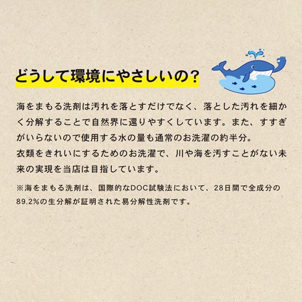 洗濯用洗剤 無香 ボックス5L