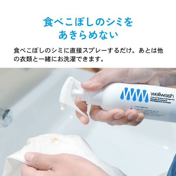 シミ取りスプレー 200ml