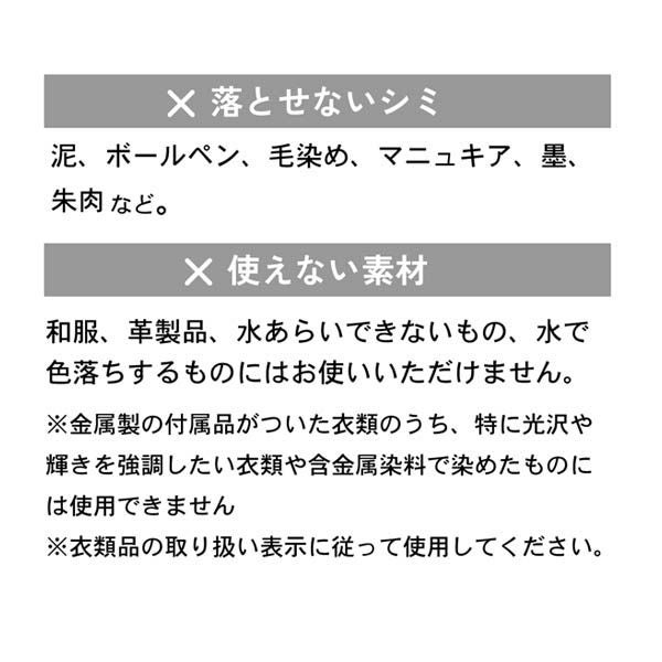 シミ取りスプレー 200ml