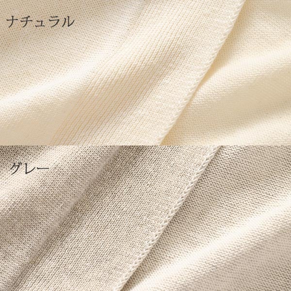 オーガニックコットン＆リネン ロングカーデ