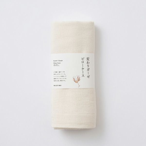 オーガニックコットン 変わりガーゼピローケース