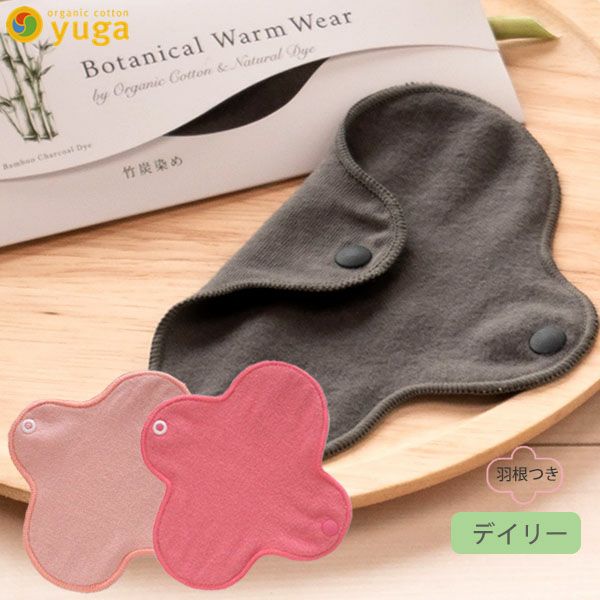 オーガニックコットン Botanical Warm Wear パンティライナー