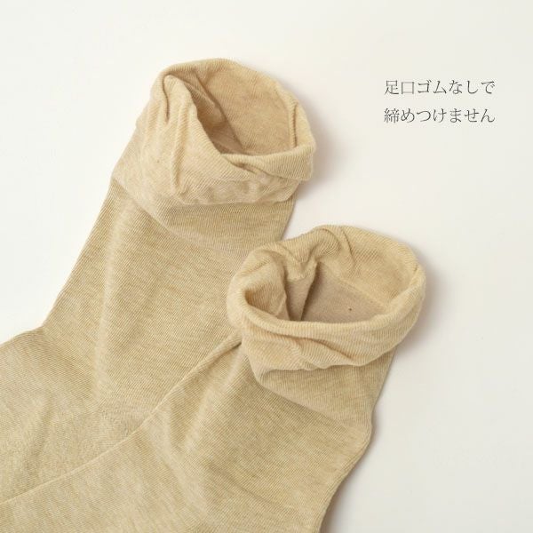 オーガニックコットン 口ゴムゆったり足裏パイルソックス