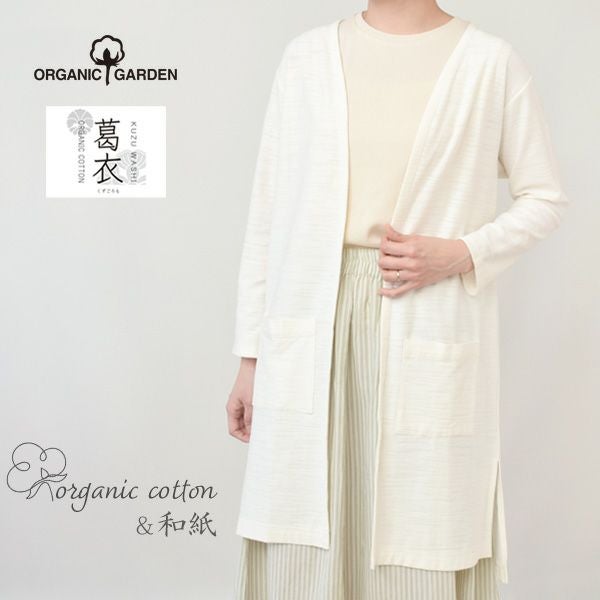 ORGANIC GARDEN（オーガニックガーデン） | オーガニックコットンの