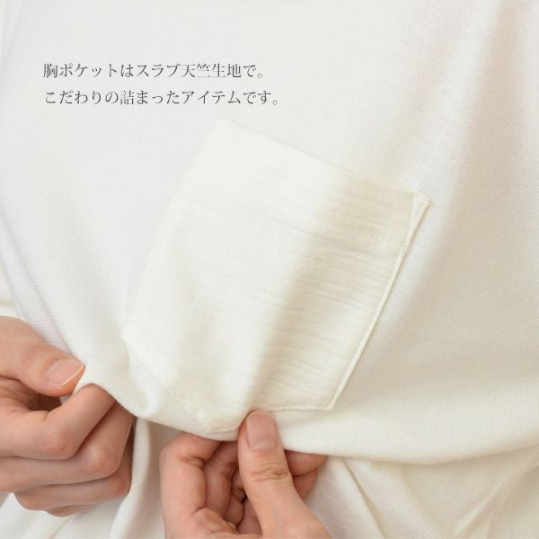 オーガニックコットン 葛和紙天竺ワイドTシャツ