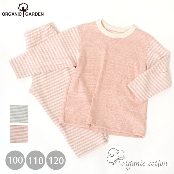 オーガニックコットン キッズ接結ホームウェア