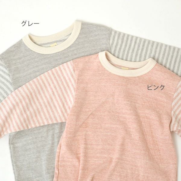 オーガニックコットン キッズ接結ホームウェア