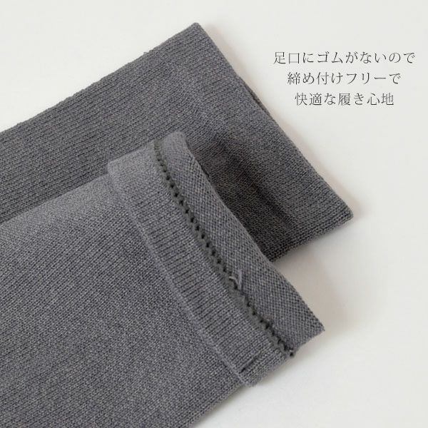 オーガニックコットン 葛和紙ゴムなしソックス