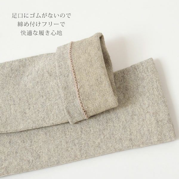 オーガニックコットン 葛和紙&ヤクゴムなしソックス