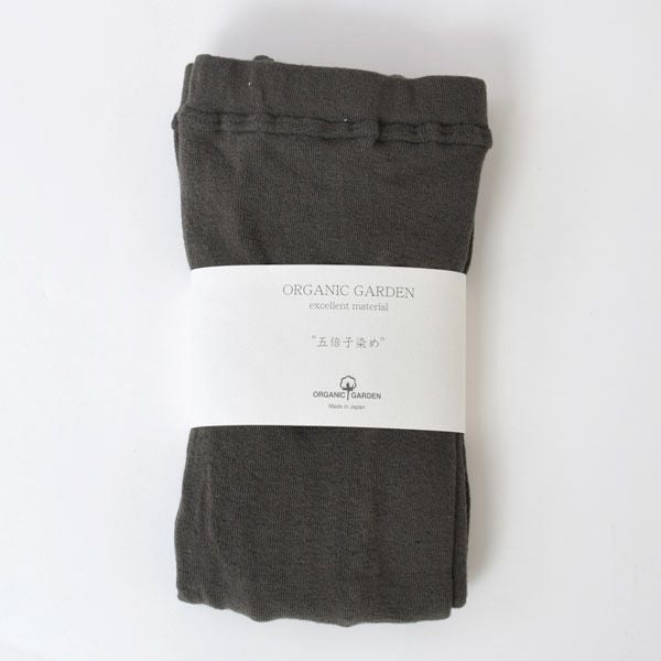 オーガニックコットン 五倍子ゆったりプレーンスパッツ