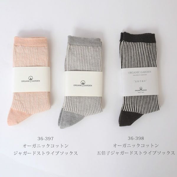 オーガニックコットン ジャガードストライプソックス