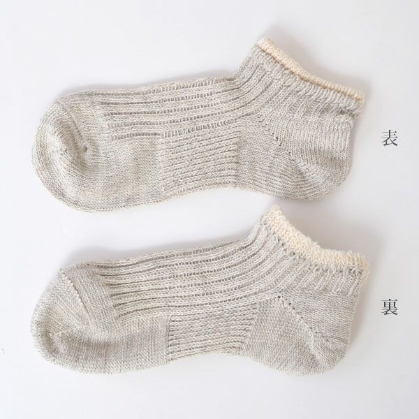 オーガニックコットン＆リネンレイヤーリブアンクル丈ソックス