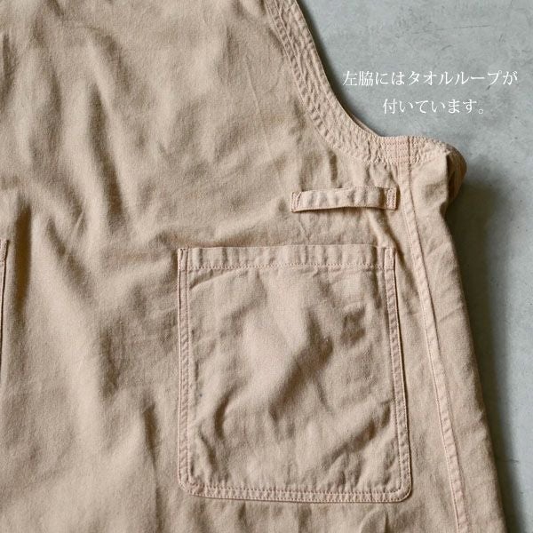 オーガニックコットン コンフォートエプロン