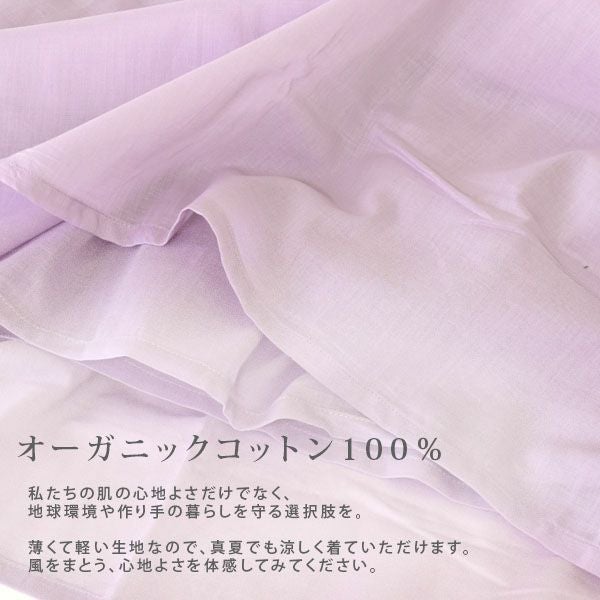 オーガニックコットン タイヨウトアソブトップ