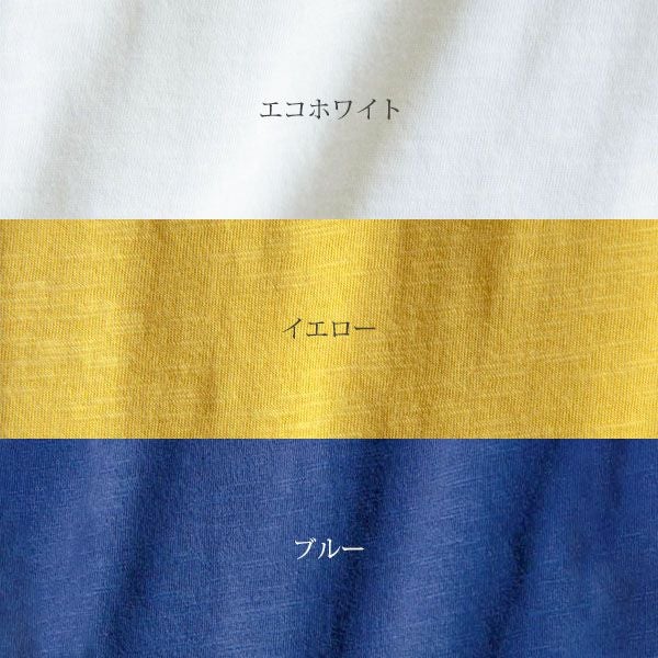 オーガニックコットン 天竺ノースリーブトップ