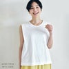 オーガニックコットン 天竺ノースリーブトップ