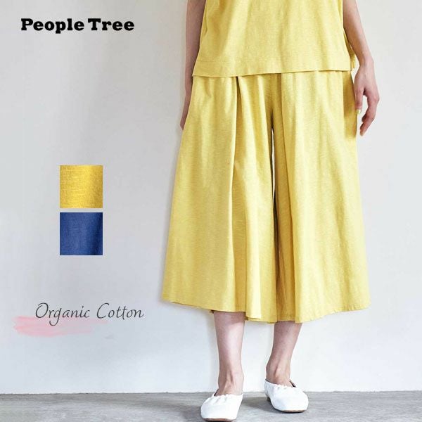 オーガニックコットン 天竺ワイドギャザーパンツ