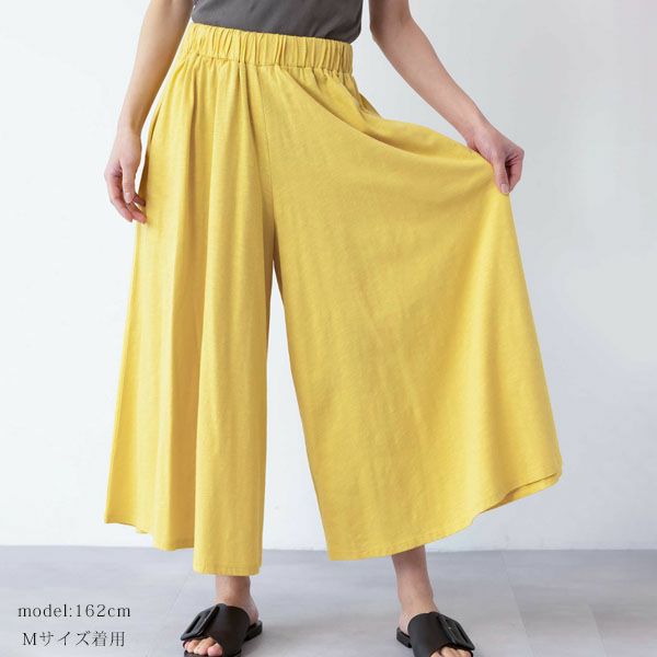 オーガニックコットン 天竺ワイドギャザーパンツ