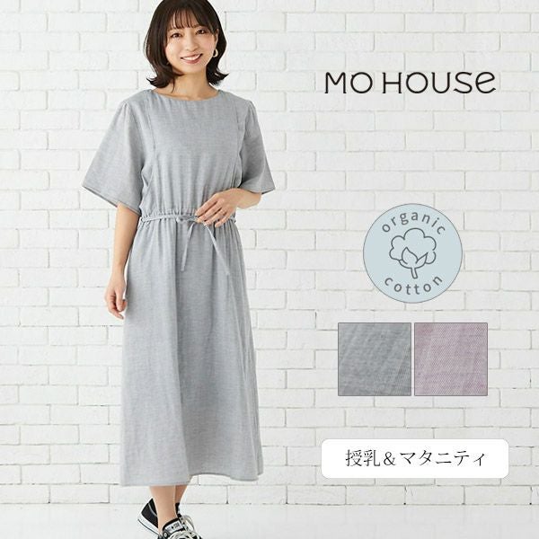 MO HOUSE オーガニックコットン授乳服 モーハウス | オーガニックコットンのハーモネイチャー