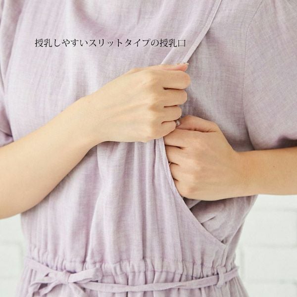 オーガニックコットン ダブルガーゼギャザーワンピース