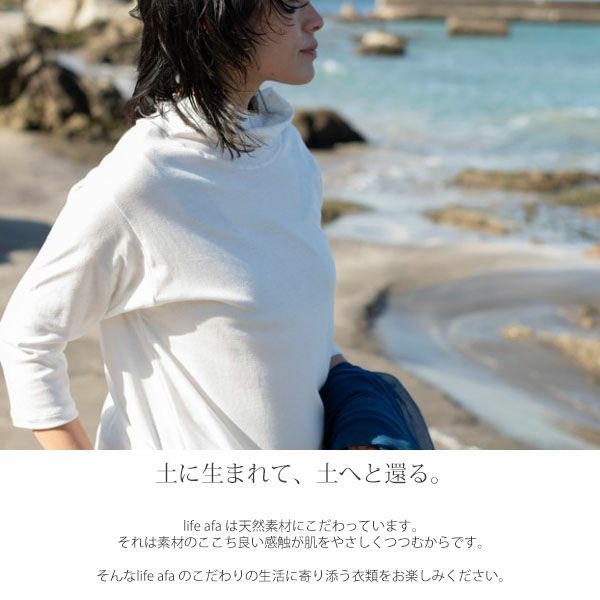 オーガニックコットン ネックフレアーTシャツ